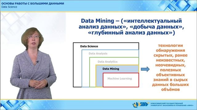 Data Science смотреть онлайн