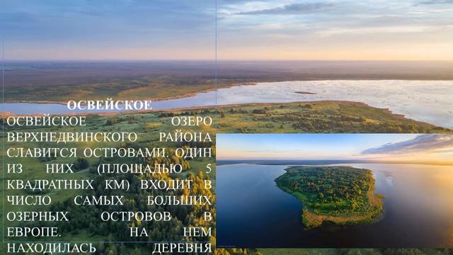 Легендарные озера Беларуси.Легендарныя азёры Беларусі Legendary lakes of Belarus смотреть онлайн