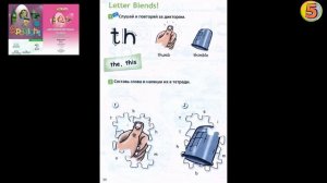 ?Spotlight 2. Английский язык. 2 класс. Упражнение 1. Слушай и повторяй за диктором. Страница 14.