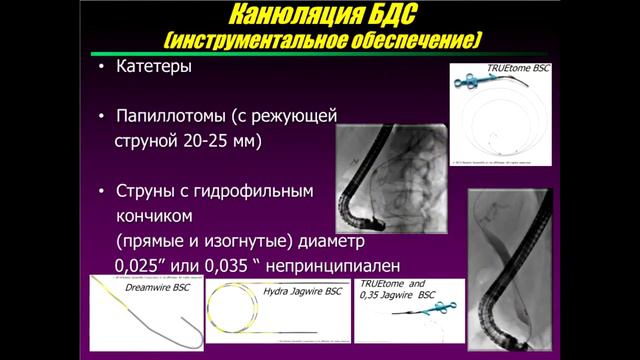 #EndoExpert #стажировка по РХПГ в ГКБ№31 смотреть онлайн