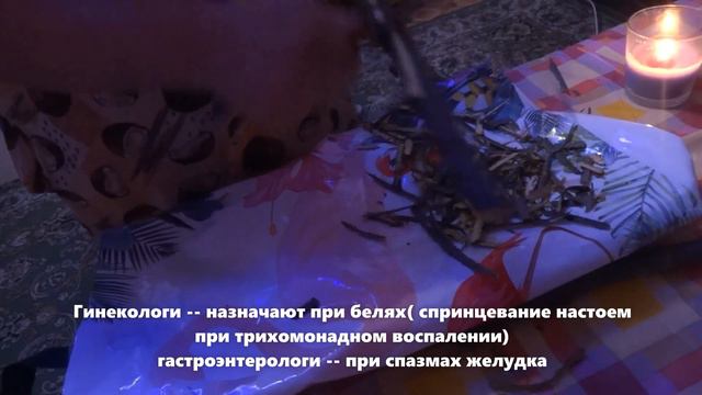 Селянка.Черёмуха.Кора Черёмухи