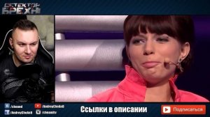 Детектор Лжи ► Татьяна Терещенко