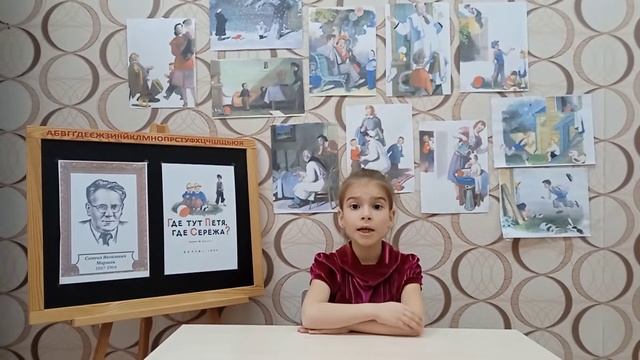 Самуил Маршак Отрывок стихотворения "Где тут Петя, где Сережа?" смотреть онлайн