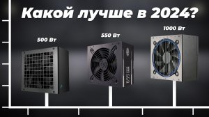 ТОП–10. Лучшие блоки питания для компьютеров: Какой выбрать для ПК в 2024 году?