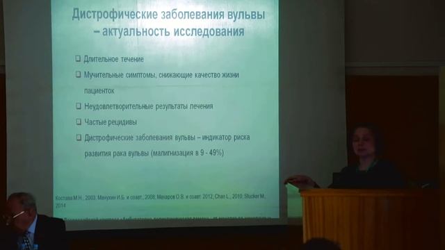 Секция: Фотодинамическая терапия смотреть онлайн