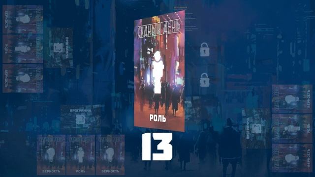 Обзор настольной игры Судный день смотреть онлайн