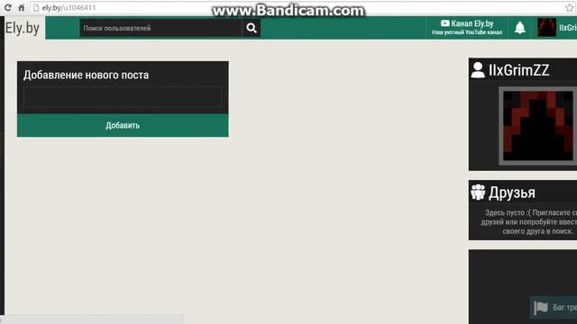 Как изменить ник 1 кликом мишы смотреть онлайн