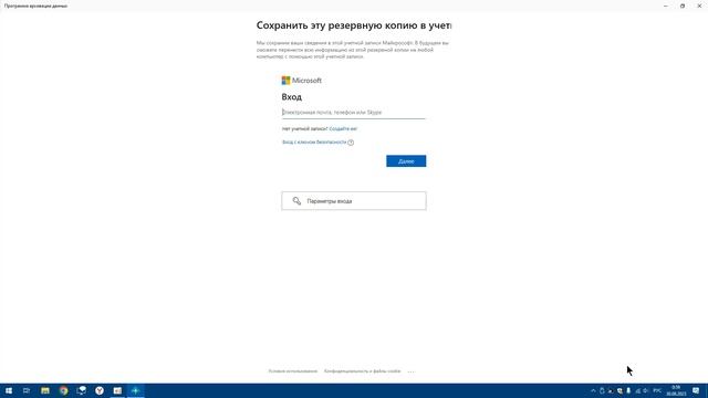 Программа архивации данных для Windows 10 смотреть онлайн