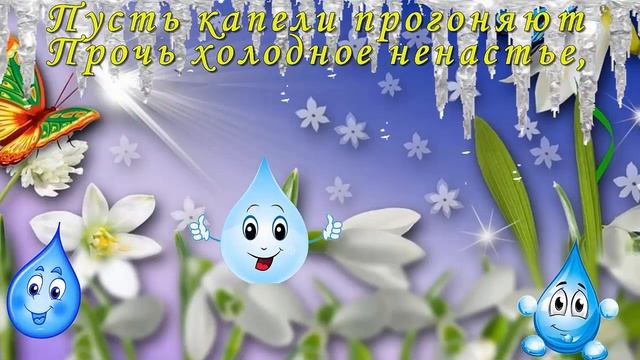 1 день весны. Открытки поздравления. смотреть онлайн