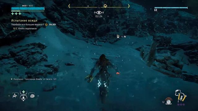 Horizon Zero Dawn™: испытание вождя смотреть онлайн