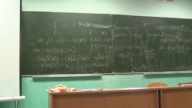 Квантовая механика. Лекция 3. Ч9 смотреть онлайн