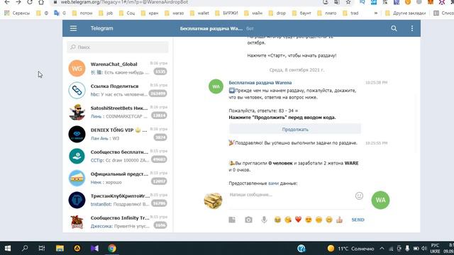Простая бесплатная раздача токенов WARE в Warena Airdrop. BSC BEP20. С 12.10.21 смотреть онлайн