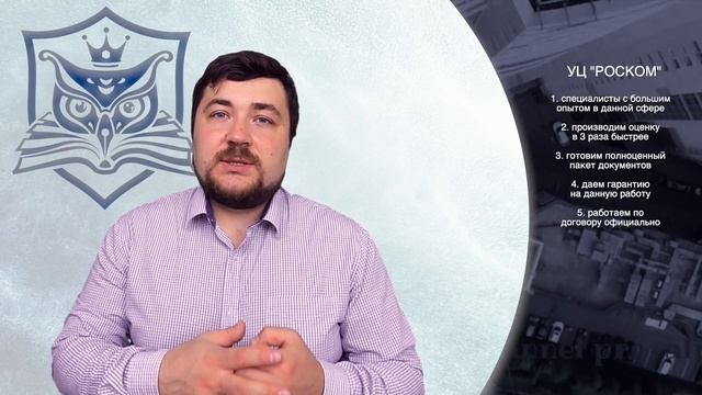 Оценка профессиональных рисков - для кого и какие штрафы смотреть онлайн