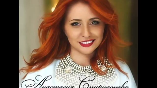 Спиридонова Анастасия Солнце смотреть онлайн