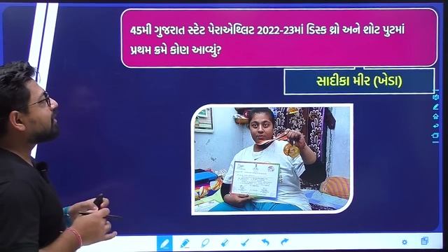 ગુજરાતનું 6 માહિનાનું Current Affairs | Gujarat Last 6 Month Current Affairs 2023 by Kishan Sir смотреть онлайн