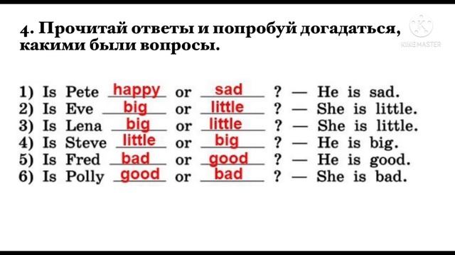 Rainbow English 2 класс / 2 часть (Step 32) смотреть онлайн