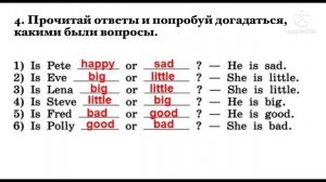 Rainbow English 2 класс / 2 часть (Step 32)