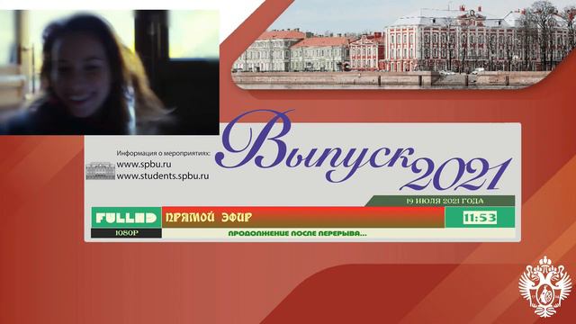 Вручение дипломов - История (бакалавриат, магистратура) смотреть онлайн