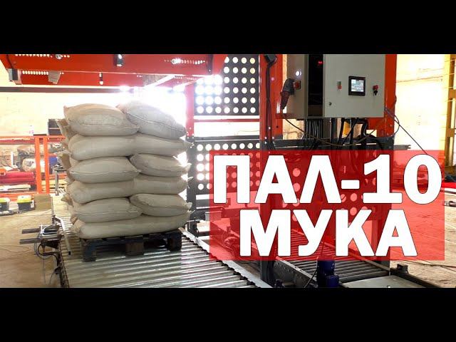 ПАЛ-10 мука смотреть онлайн