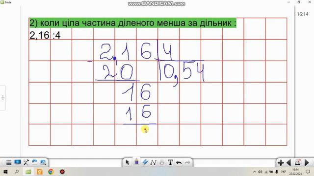 Ділення десяткового дробу на натуральне число (5 клас, НУШ) смотреть онлайн