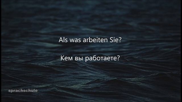 Несложный диалог на немецком для начинающих. Вопросы и ответы о работе и отдыхе смотреть онлайн
