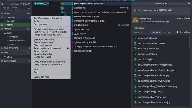 Git GUI 클라이언트를 활용한 프로젝트 관리 смотреть онлайн