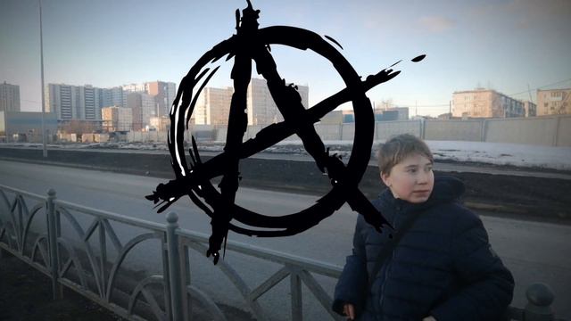 Гимн Анархограда "Анархия-мама!" смотреть онлайн