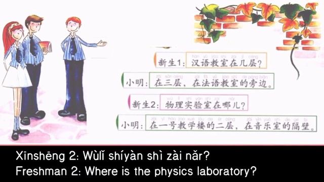 Easy steps to Chinese book 3 dialogues and text смотреть онлайн