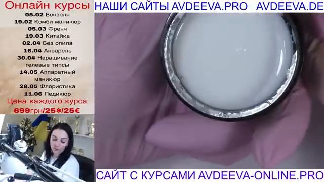 МАНИКЮР ОНЛАЙН. Виктория Авдеева смотреть онлайн