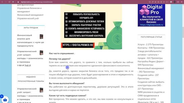 Финансовый менеджмент смотреть онлайн