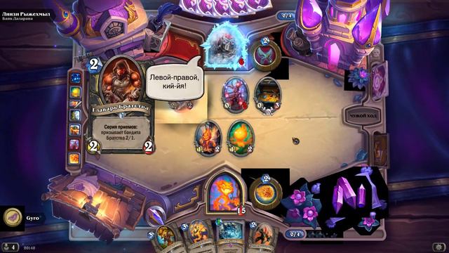 Приключение в ХС, перед сном.