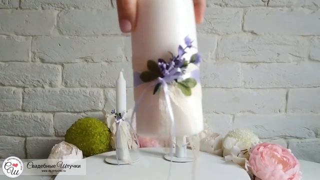 Домашний очаг + 2 свечи на свадьбу в стиле прованс "Любовный этюд" (сиреневый) смотреть онлайн