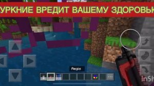 Мод на сигареты в майнкрафт пе /ссылки в описании / скачать в конце видио