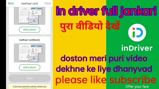 in driver || एन ड्राइवर आईडी कैसे बनाना || in driver Logan kaise karen || 2022 #shivbloggerviewk450 смотреть онлайн