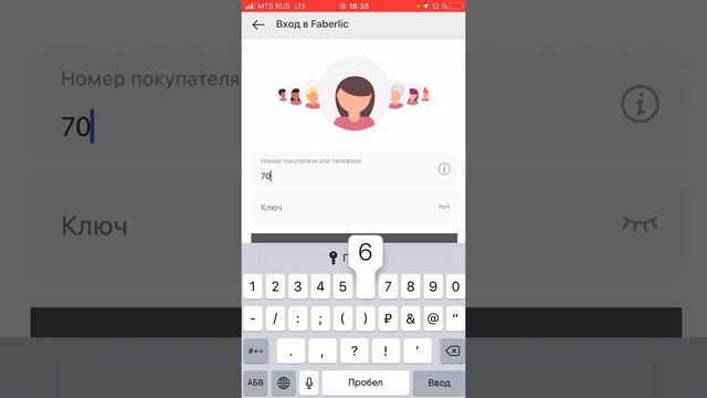Как зайти в приложение ФАБЕРЛИК смотреть онлайн
