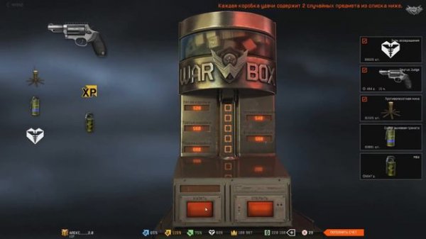 Варфейс: Пытаюсь выбить Taurus Judge за 500к кредитов