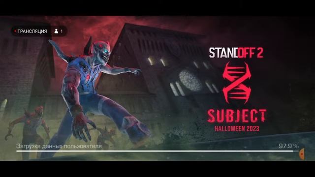 стрим с новым ножом смотреть онлайн