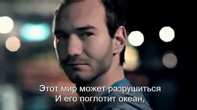 Ник Вуйчич 'Что то больше 'песня смотреть онлайн