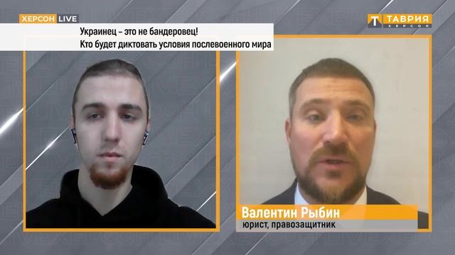 Россия будет привлекать к ответственности тех, кто глумился над русскими. Херсон LIVE