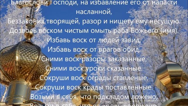 Заговор на воск отливка крадников/порчи/ смотреть онлайн