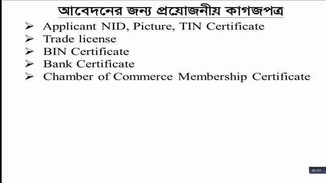 PHP License For Mosquito Coil Production in Bangladesh смотреть онлайн
