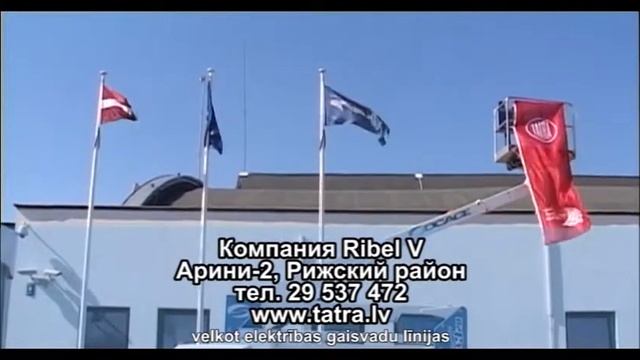 Ribel V, автоподъемник на шасси Nissan смотреть онлайн