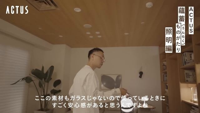 【おすすめ照明レビュー】アクタスで人気上位のテーブルライトを一気に紹介します！ | ACTUS смотреть онлайн