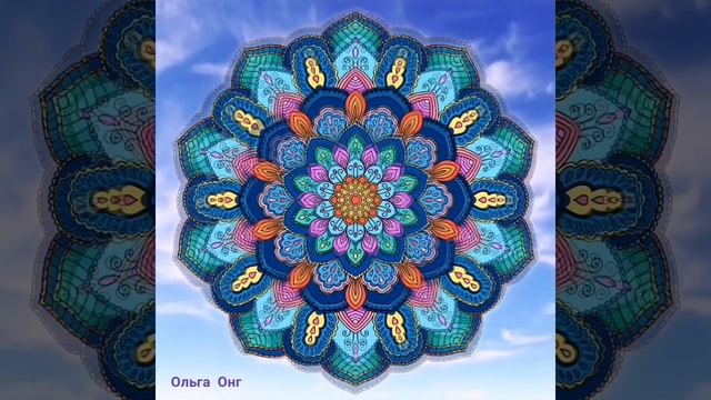 ЖИВАЯ МАНДАЛА НАПОЛНЕНИЯ СОЛНЕЧНОЙ ЭНЕРГИЕЙ. #ОльгаОнг смотреть онлайн