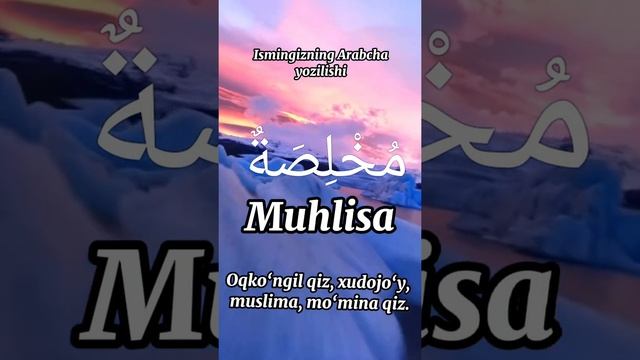 Muxlisa ismining ma‘nosi смотреть онлайн