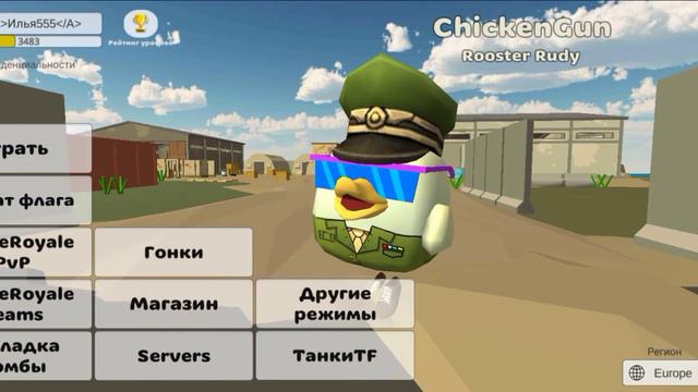 КАК СКАЧАТЬ ЧИТЫ В CHICKEN GUN смотреть онлайн
