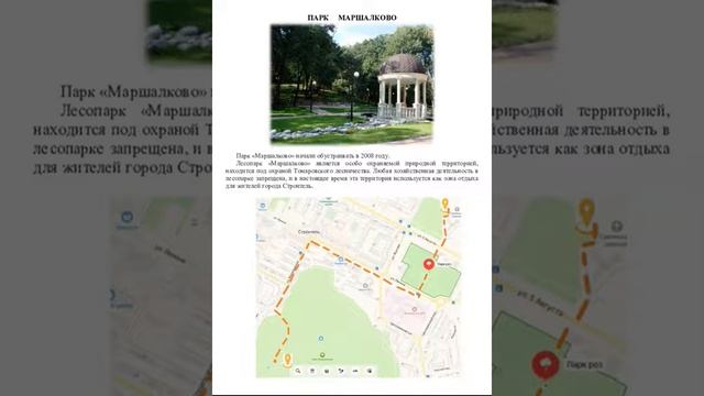 от МАЛЕТИНОЙ Ю В к парк Маршалково смотреть онлайн
