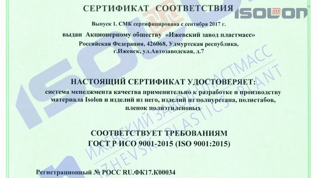 Мы производим ИЗОЛОН® для творчества! смотреть онлайн
