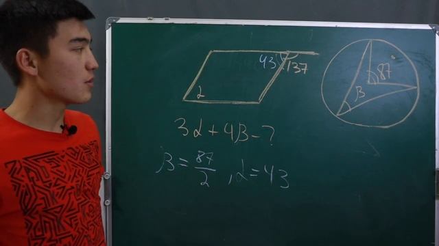 Мат. сауаттылықтың геометриялық есептерін шығару смотреть онлайн