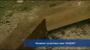 крепление бруса к фундаменту